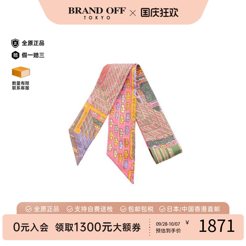 中古Hermes爱马仕围巾/丝巾