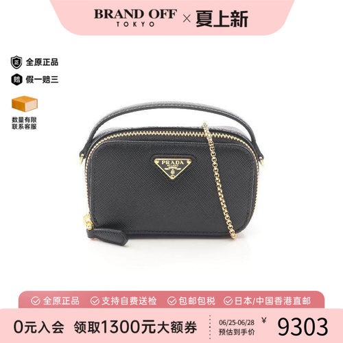 中古Prada普拉达斜挎包