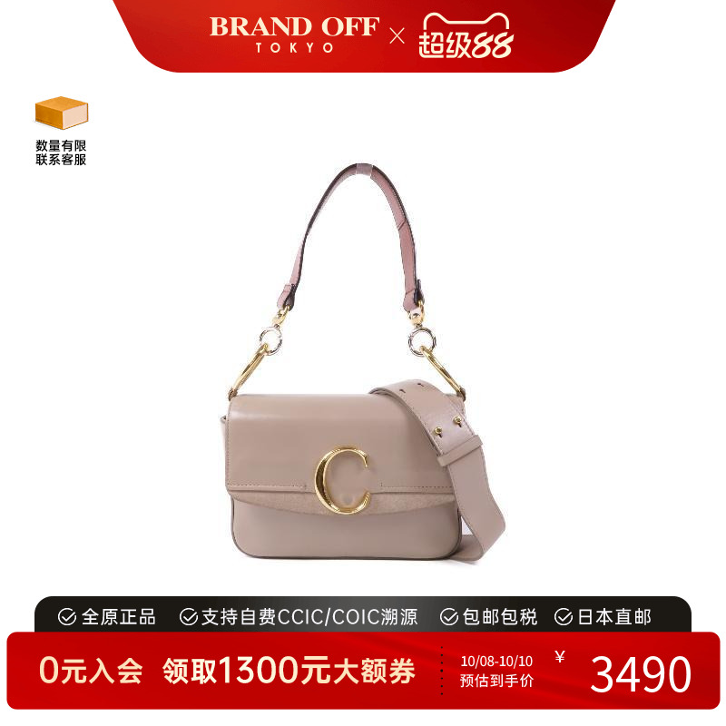 中古Chloe克洛伊斜挎包