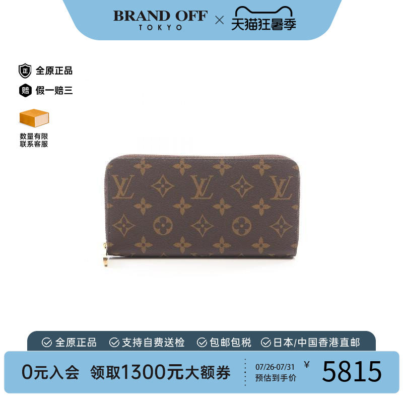 中古LV路易威登长钱包レディース