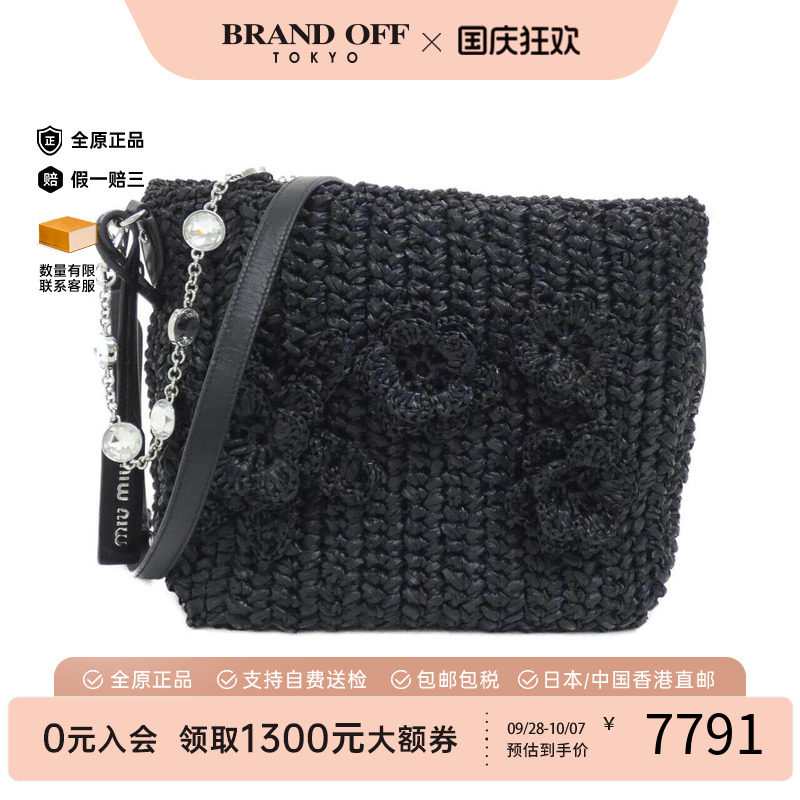 中古MiuMIu女包斜挎包
