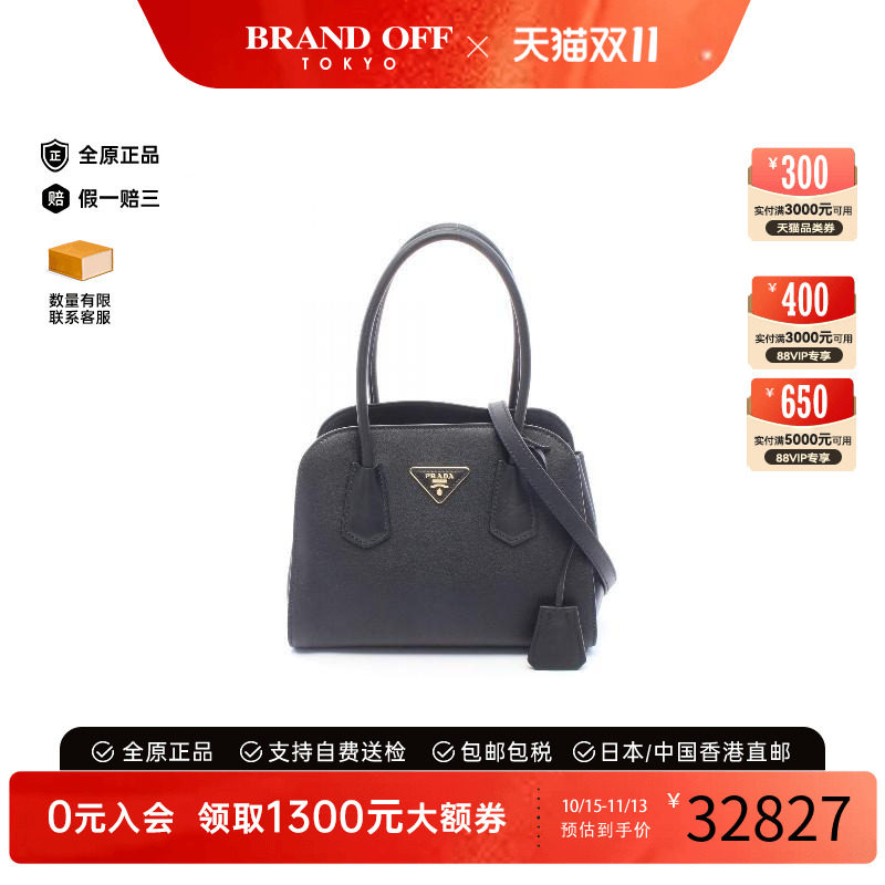 中古Prada普拉达斜挎包