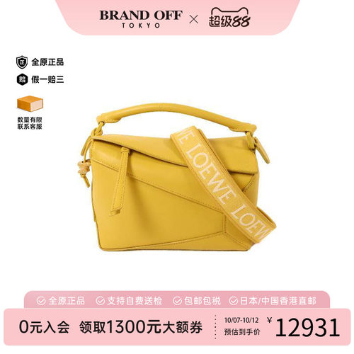 中古Loewe罗意威斜挎包
