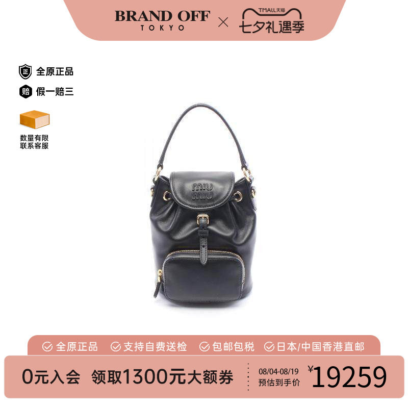 中古MiuMiu缪缪双肩包