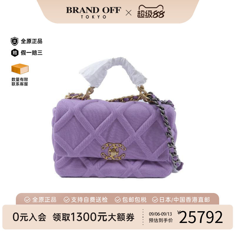 中古Chanel香奈儿斜挎包
