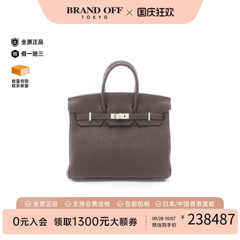 中古Hermes爱马仕手提包