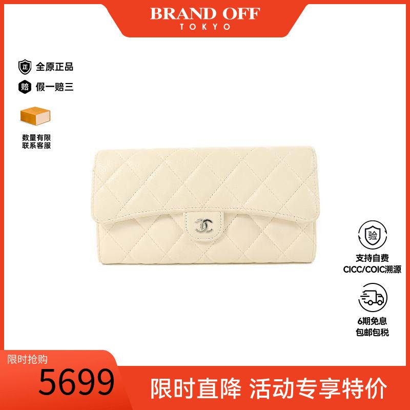 中古Chanel香奈儿长钱包