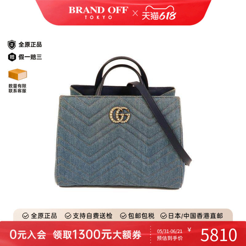 中古Gucci古驰女包B级9新Marmont马蒙包牛仔布斜挎包蓝色