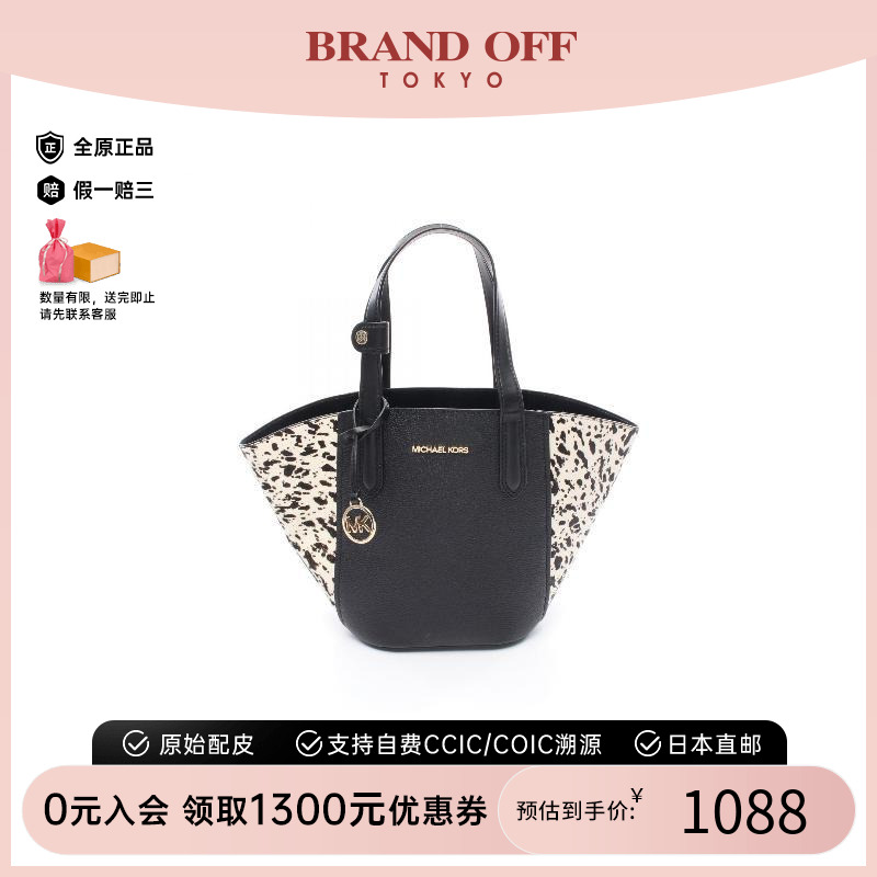 中古MichaelKors迈克高仕托特包