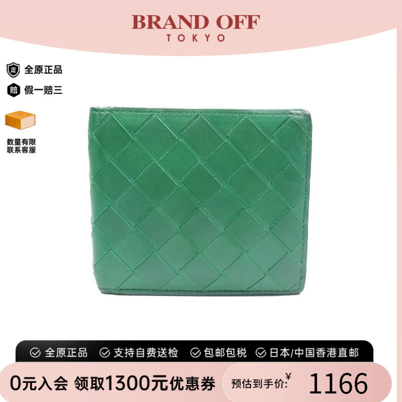 中古BottegaVeneta葆蝶家短钱包