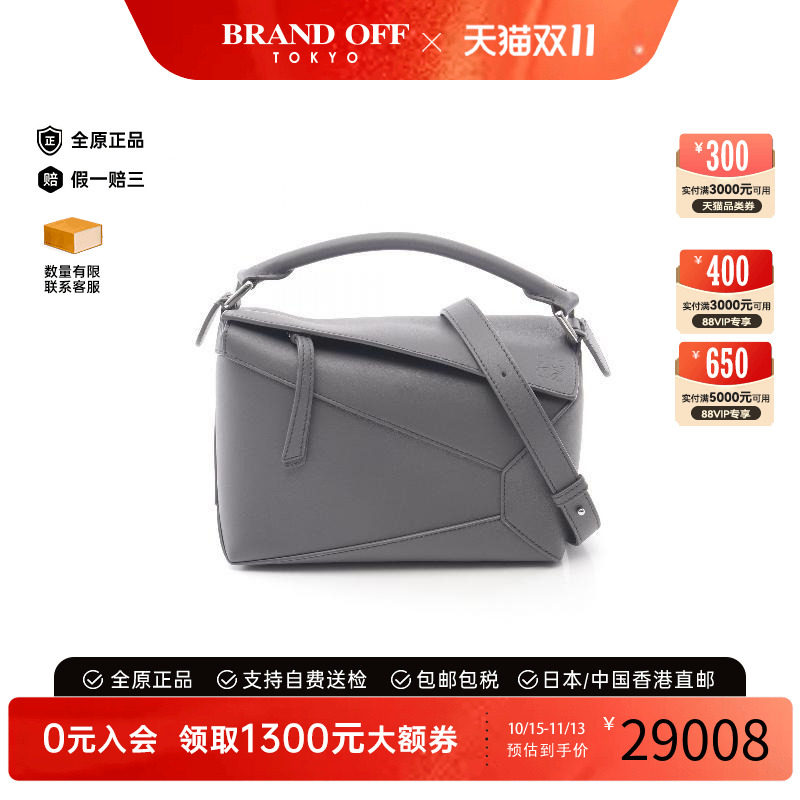 中古Loewe罗意威斜挎包