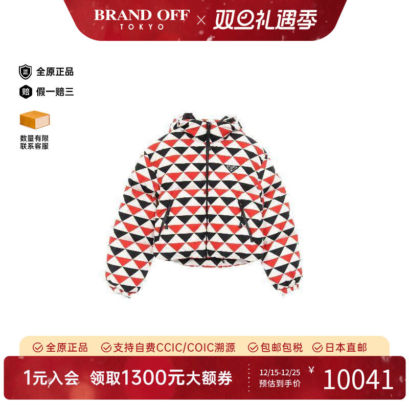 中古Prada普拉达外套レディース