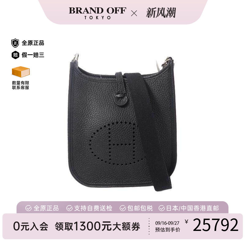 中古Hermes爱马仕斜挎包