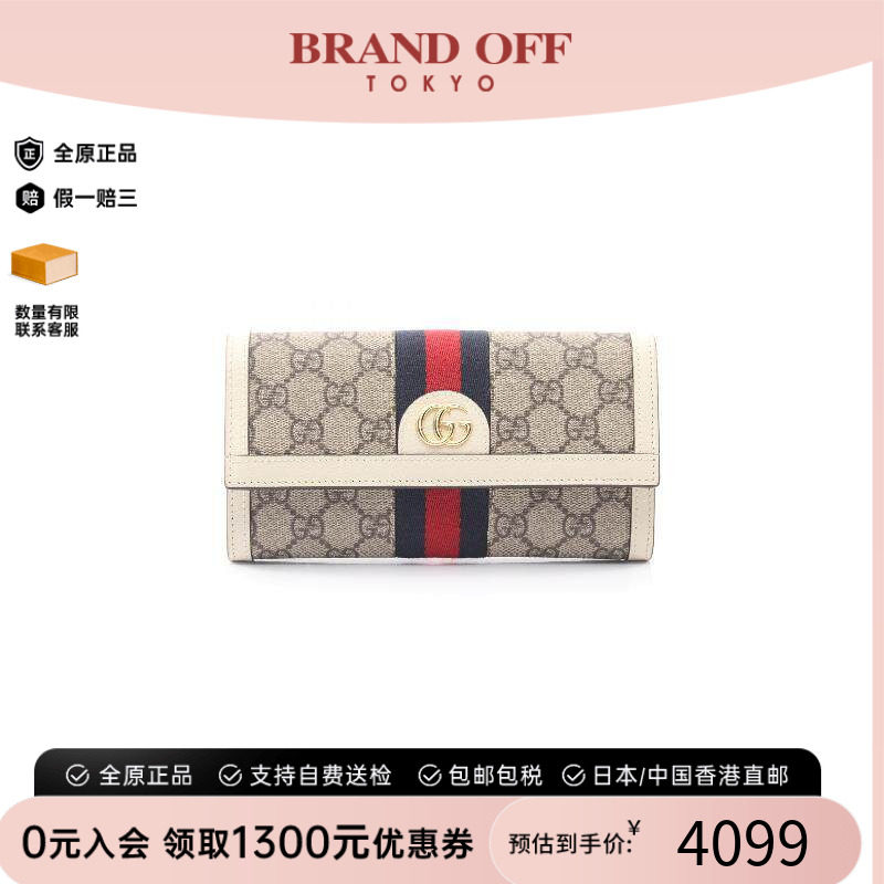 中古Gucci古驰长钱包レディース