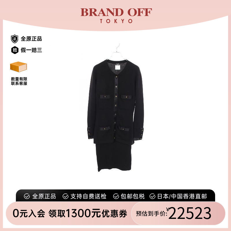 中古Chanel香奈儿其他