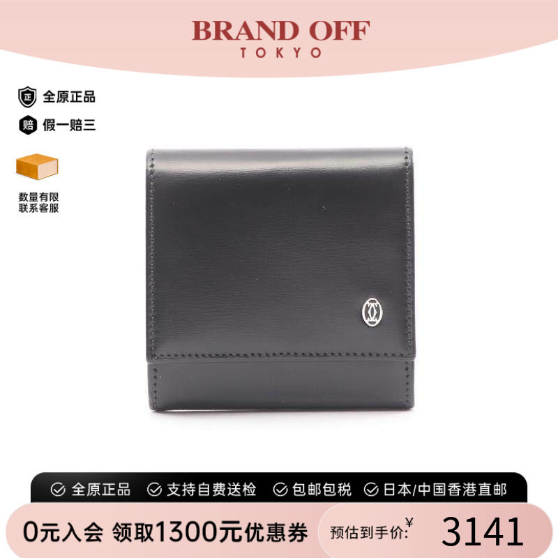 中古Cartier卡地亚零钱包
