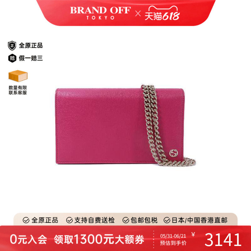 中古Gucci古驰女包B级9新Wallet On Chain链条钱包WOC牛皮斜挎包