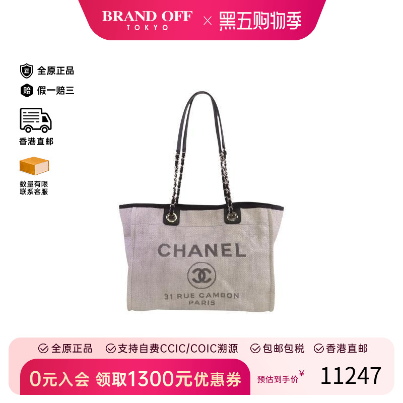 中古Chanel香奈儿托特包