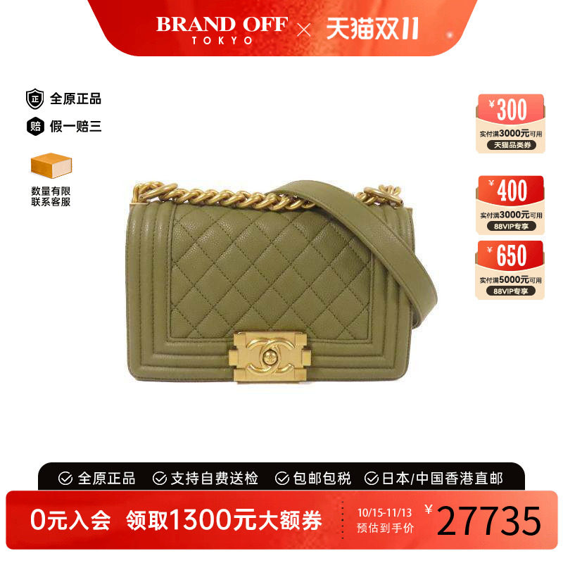 中古Chanel香奈儿斜挎包