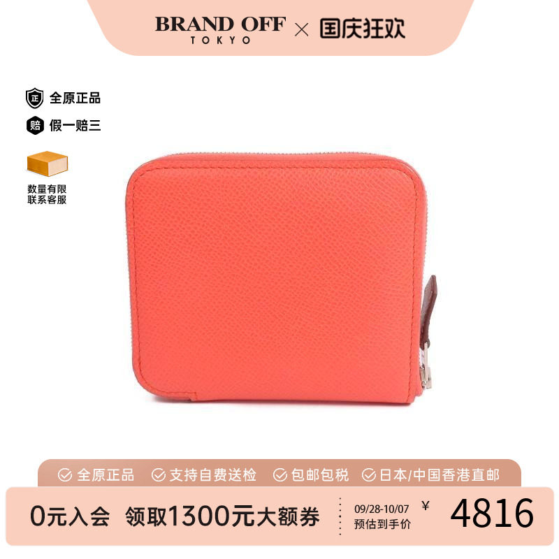 中古Hermes爱马仕长钱包