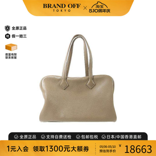 中古Hermes爱马仕托特包
