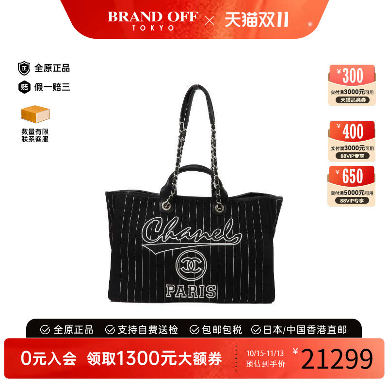 中古Chanel香奈儿斜挎包