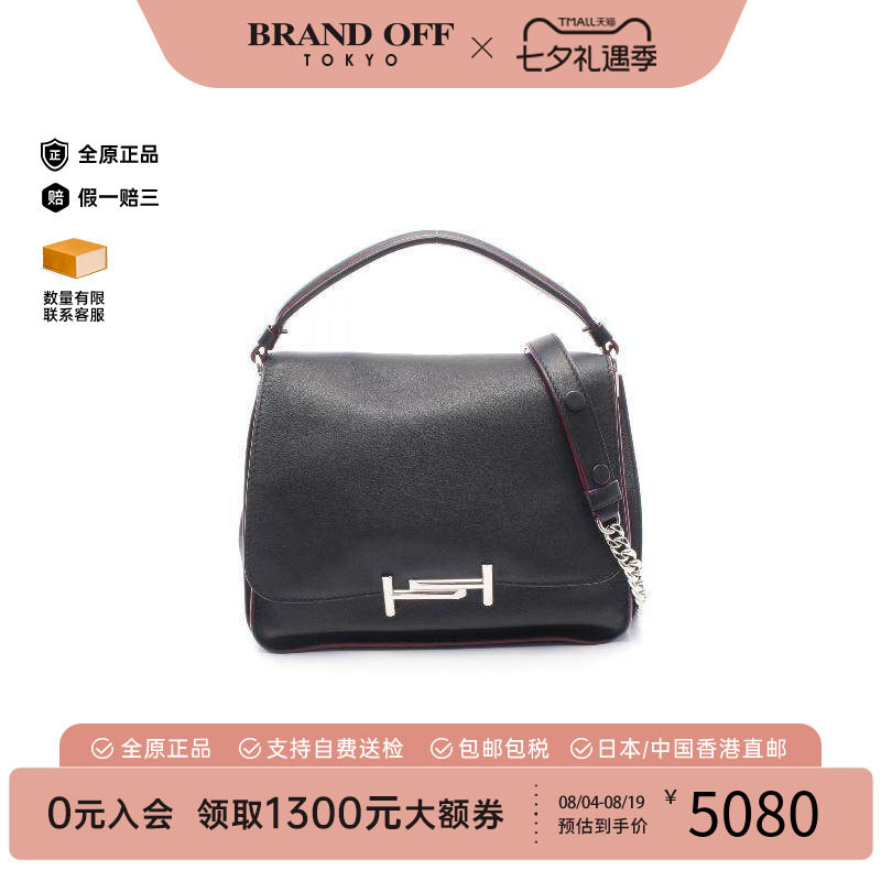 中古Tods托德斯斜挎包レディース