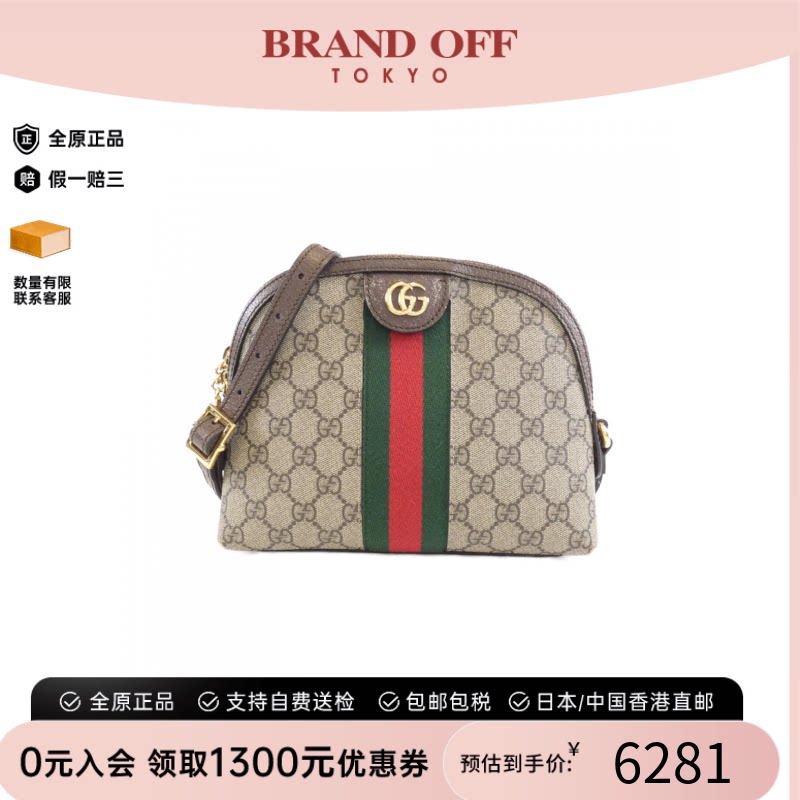 中古Gucci古驰OPHIDIA条纹女包