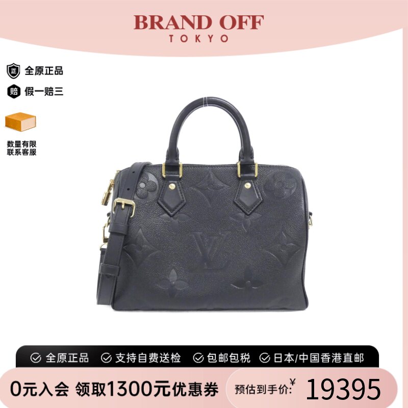 中古LV路易威登波士顿老花斜挎包