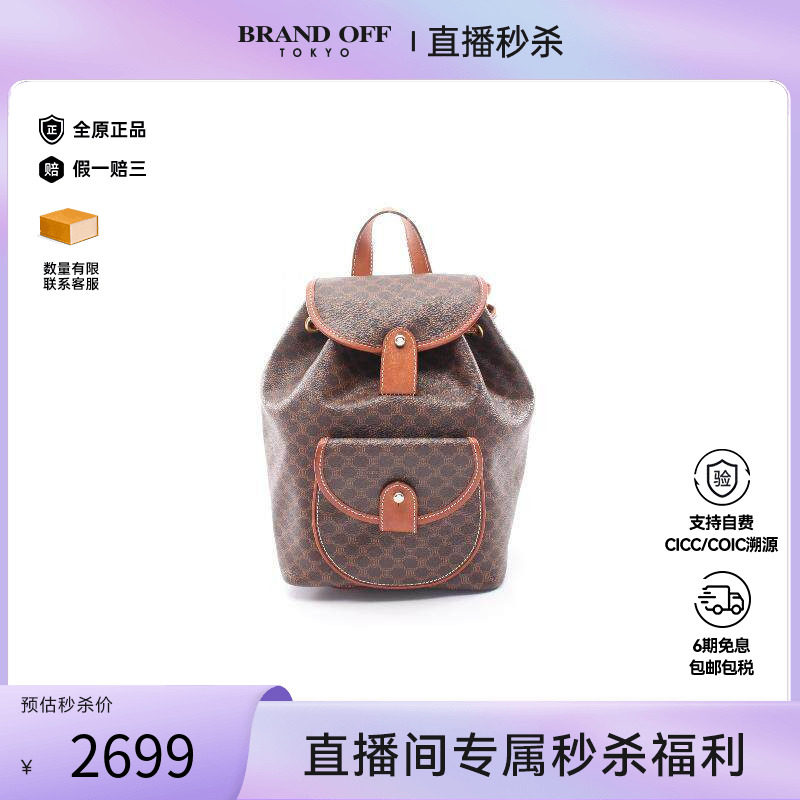 中古Celine赛琳双肩包レディース