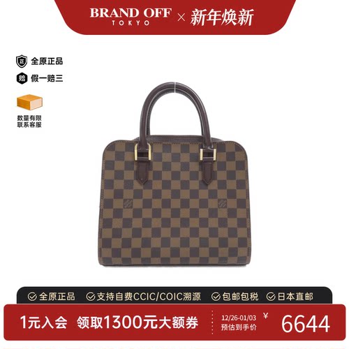 中古LV路易威登女包B级9新Triana棋盘格手提包经典正品BRANDOFF
