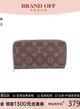 中古LV路易威登长钱包メンズ