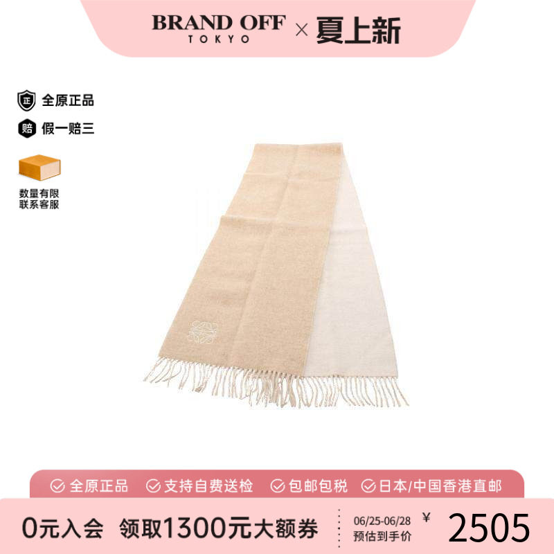 中古Loewe罗意威围巾/丝巾
