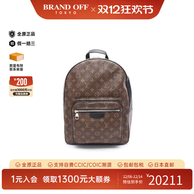 中古LV路易威登双肩包レディース