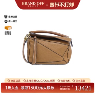 中古LOEWE罗意威女包A级95新Puzzle Mini几何包单肩包BRANDOFF