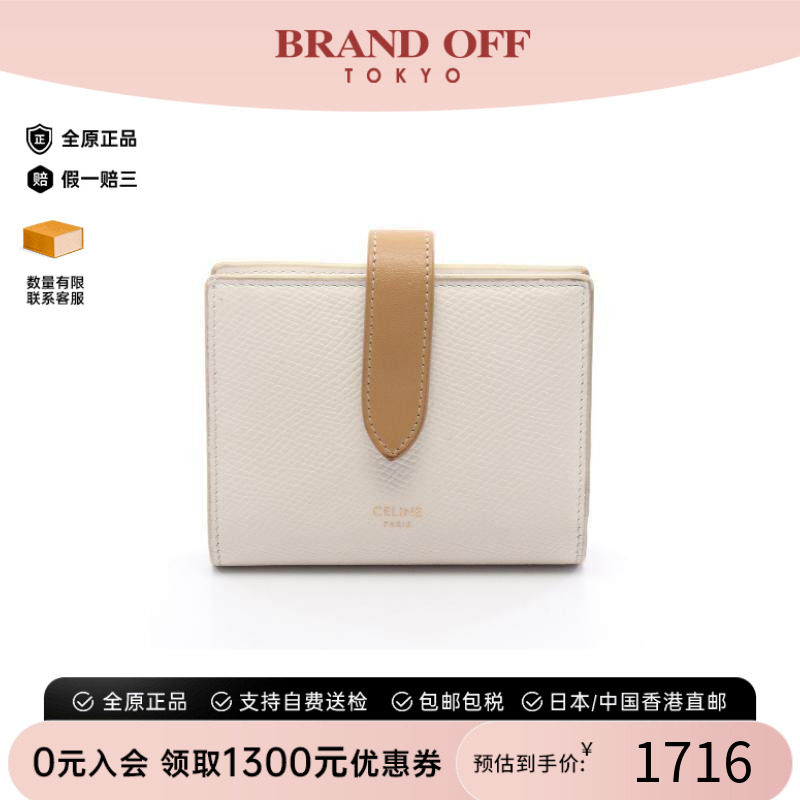 中古Celine赛琳短钱包レディース