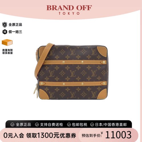 中古LV路易威登斜挎包