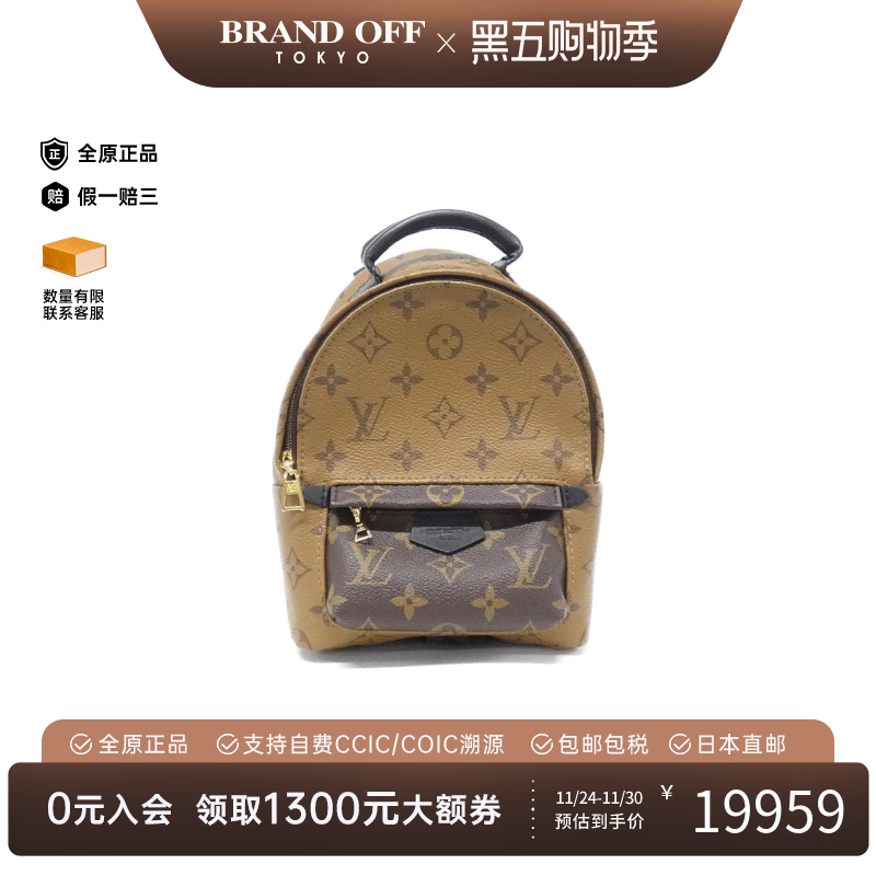 中古LV路易威登双肩包A级95新 Reverse Palm Springs老花双肩包