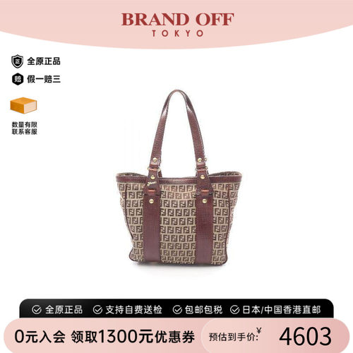 中古-日本进口Fendi芬迪托特包