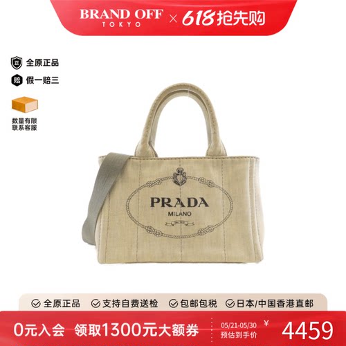 中古PRADA普拉达手提斜挎女包