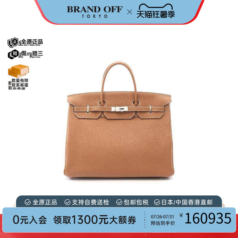 中古Hermes爱马仕手提包