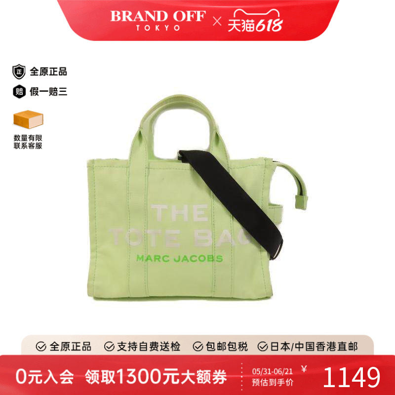 中古Marc Jacobs莫杰女包B级9新Shoulder bag肩包帆布斜挎包绿色
