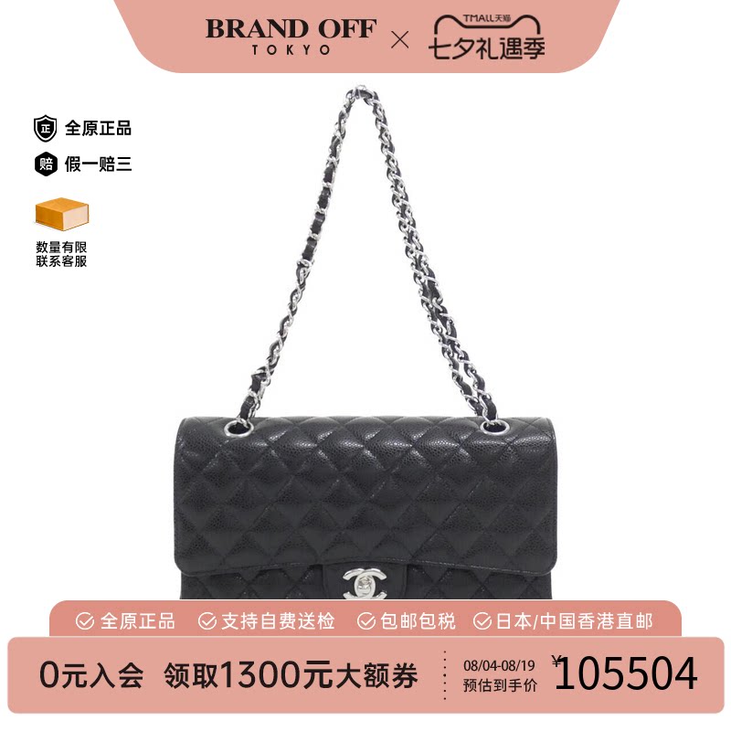 日本中古二奢CHANEL香奈儿A级
