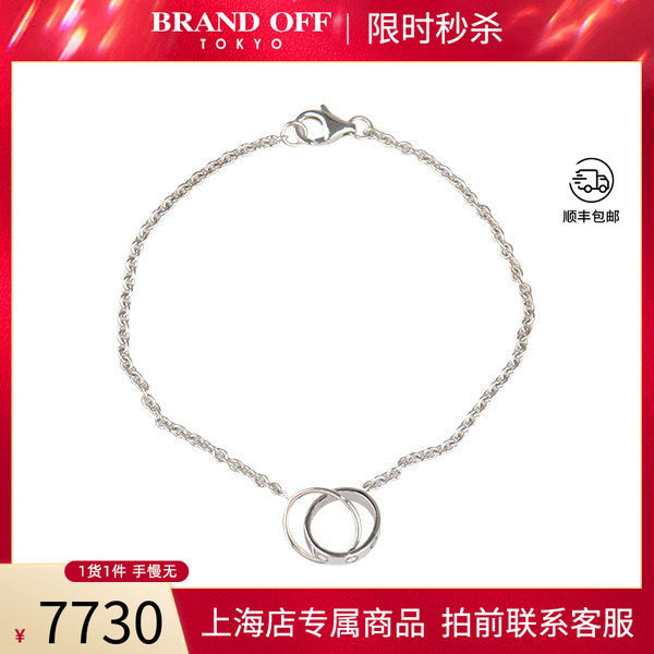 中古「95新」Cartier卡地亚LOVE双环手链750白金17cmB6027200