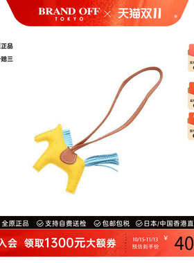 中古Hermes爱马仕其他