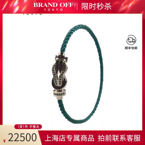 FRED(弗雷德)手链中号750白金
