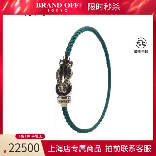 FRED(弗雷德)手链中号750白金