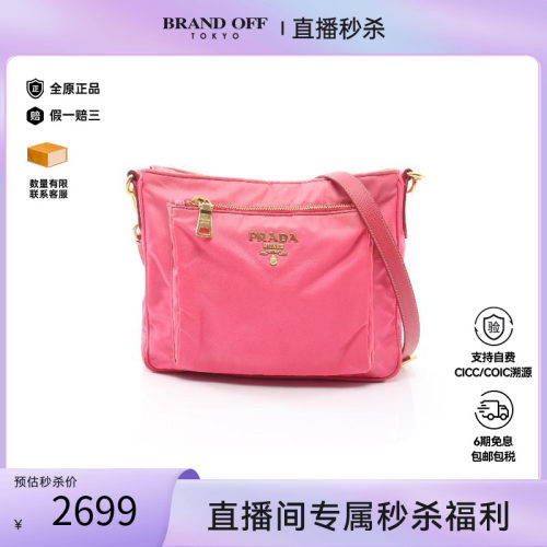 中古Prada普拉达斜挎包