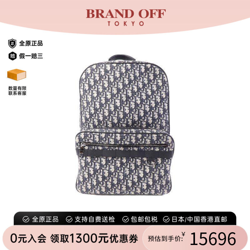 中古Dior迪奥双肩包メンズ帆布