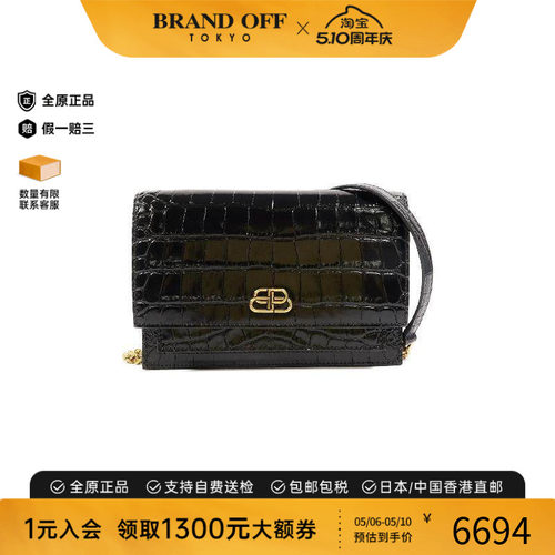 中古Balenciaga巴黎世家斜挎包